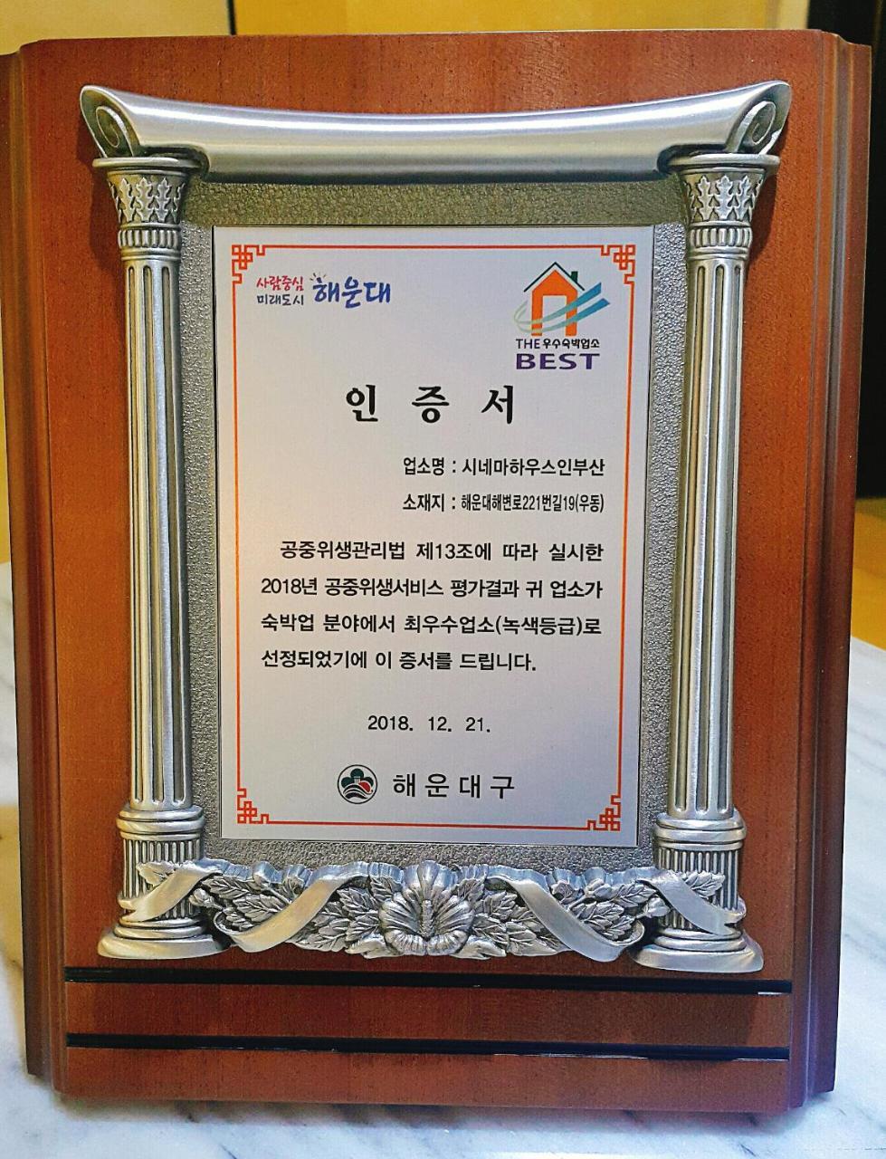 Cinema House Hotel In Busan Eksteriør billede